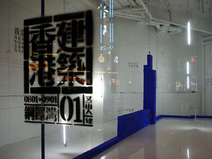 installation