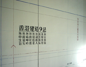 installation