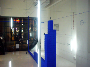 installation